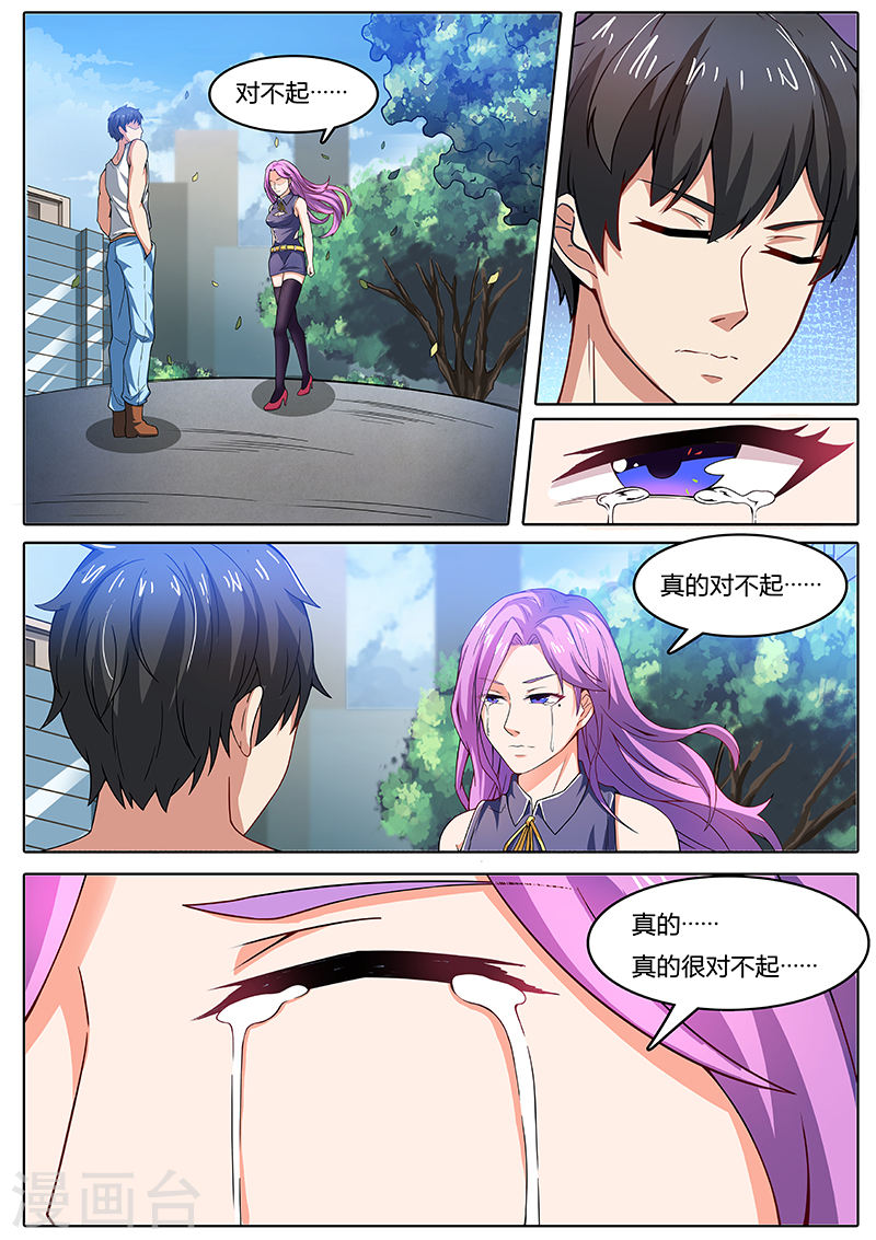 第5话只想做个普通人-国之盾牌-咪咕阅读（第5张）